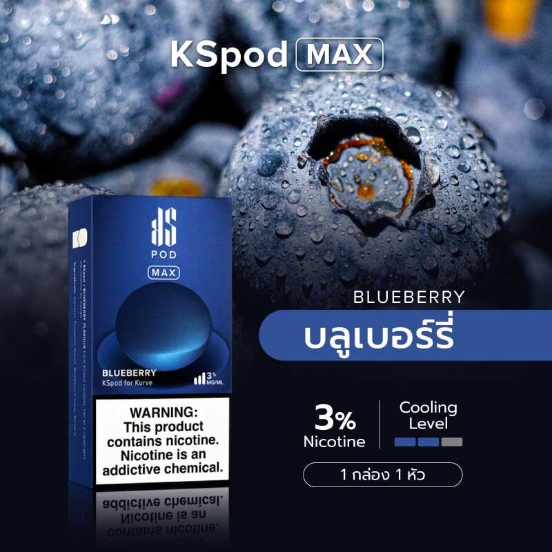 KS - Blueberry